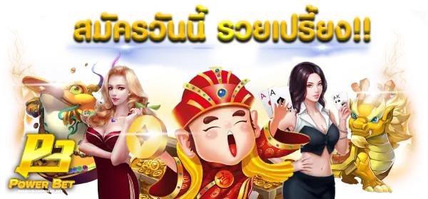power-bet