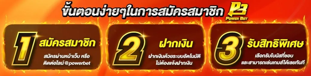 power-bet